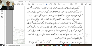 تدریس درس دهم فارسی هشتم«قلم سحرآمیز»قسمت دوم