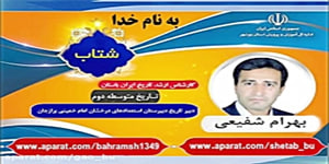 دهم علوم انسانی-تاریخ 1-درس 9 قسمت دوم