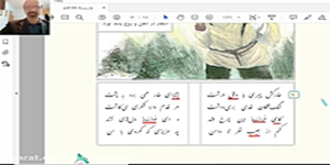 تدریس «آقا مهدی» از فارسی هشتم