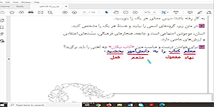 تدریس درس هفتم فارسی هشتم(آداب نیکان)قسمت اول
