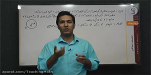 هندسه یازدهم فصل 1 قسمت 1 موضوع: مفاهیم مقدماتی و اوضاع نسبی خط و نقطه با دایره