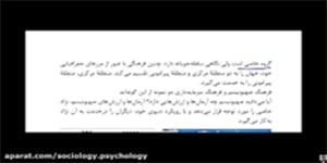 درس دوم جامعه شناس یازدهم
