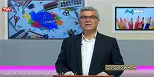 درس چهاردهم جامعه شناسی پایه یازدهم