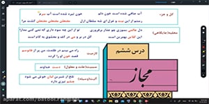 علوم و فنون 11 درس 6
