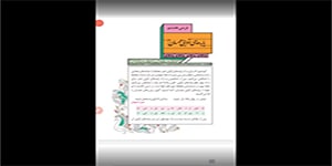 پایه یازدهم درس هشتم علوم و فنون ادبی ۲