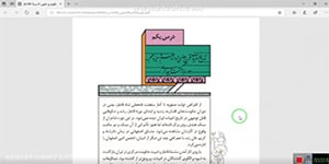 درس اول علوم و فنون ادبی دوازدهم - تاریخ ادبیات قرن های 12 و 13