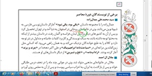 علوم و فنون دوازدهم درس هفتم