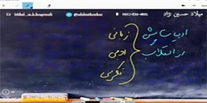 درس دهم علوم و فنون دوازدهم