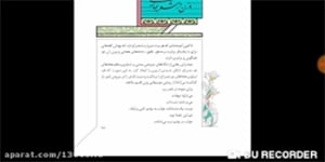 درس یازدهم علوم و فنون دوازدهم - وزن در شعر نیمایی