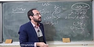 فلسفه - دوازدهم انسانی - درس 5 - خدا در فلسفه