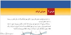 ریاضیات گسسته - فصل ۲ درس ۱ - بخش اول