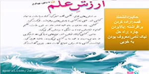 درس 4 فارسی پایه چهارم ابتدایی