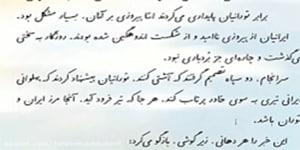 درس 6 فارسی پایه چهارم (جلسه اول)