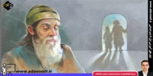 فارسی ششم ابتدایی درس دهم عطّار و جلال الدّین محمّد