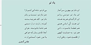 تدریس درس ستایش از فارسی هفتم(قسمت اول)