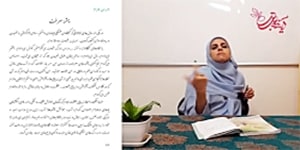 فصل دوم درس سوم ادبیات هفتم - توفیق ادب