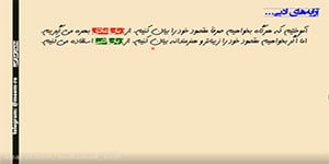 تدریس درس پنجم فارسی پایه هفتم