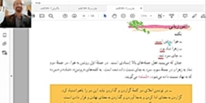 تدریس درس نهم فارسی هفتم«نصیحت امام»قسمت اوّل