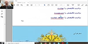 تدریس درس دهم فارسی هفتم«کلاس ادبیات»قسمت اول