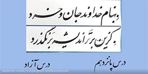 تدریس درس پانزدهم فارسی پایه هفتم
