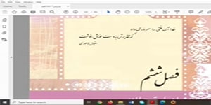 تدریس درس شانزدهم فارسی هفتم«آدم آهنی»قسمت1