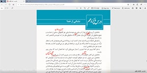 فارسی دهم درس پانزدهم