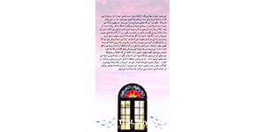 درس چهارم فارسی دوازدهم ادبیات- ادبیات بومی - شروه