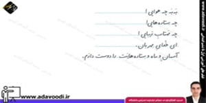 فارسی اوّل ابتدایی درس14