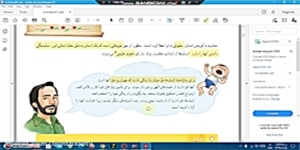 تدریس درس اول مطالعات هفتم - خانم شریفی