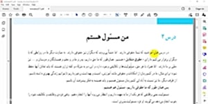 تدریس درس دوم مطالعات هفتم - خانم شریفی