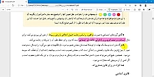 تدریس درس چهارم مطالعات هفتم - خانم شریفی