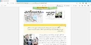 تدریس درس پنجم مطالعات هفتم - خانم شریفی