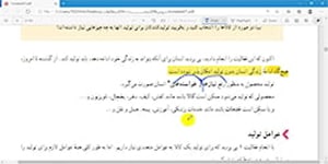 تدریس درس هفتم مطالعات هفتم - خانم شریفی