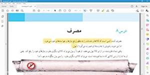 تدریس درس هشتم مطالعات هفتم - خانم شریفی