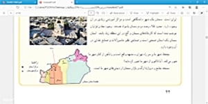 تدریس درس نهم مطالعات هفتم - خانم شریفی
