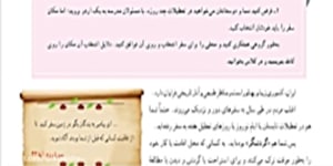 تدریس درس پانزدهم مطالعات هفتم - خانم شریفی