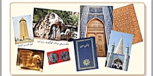 تدریس درس هفدهم مطالعات هفتم - خانم شریفی