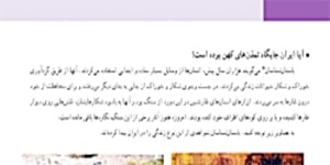 تدریس درس هجدهم مطالعات هفتم - خانم شریفی