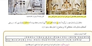 تدریس درس بیستم مطالعات هفتم - خانم شریفی