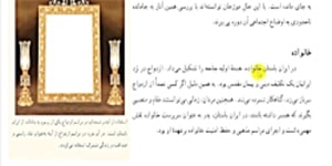 تدریس درس 21 مطالعات هفتم - خانم شریفی