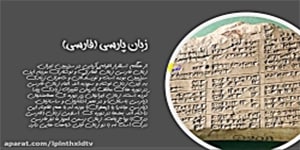 تدریس درس 24 مطالعات هفتم - خانم شریفی