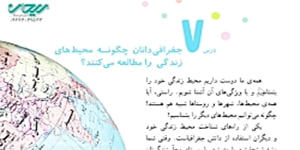 مطالعات چهارم_ درس هفتم