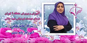 درس اول مطالعات اجتماعی پایه ششم دبستان