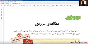 تدریس مطالعات ششم ، درس 20 مطالعه ی موردی ، توسط آقای واحدی ( دبستان قلم)
