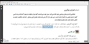 فیلم آموزشی کار و فناوری هفتم درس اول نوآوری و فناوری