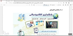 فیلم آموزشی کار و فناوری پایه هفتم پودمان دوم کاربرد فناوری اطلاعات و ارتباطات