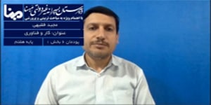 کار و فناوزی پایه هفتم پودمان 8 درس 1 نقشه کشی