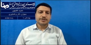 کار و فناوری پایه هفتم پودمان 9 کار با چوب