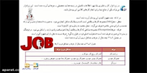 پودمان 5 (هدایت تحصیلی) پایه نهم درس کاروفناوری