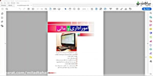 آموزش کار و فناوری هشتم - امور اداری و مالی